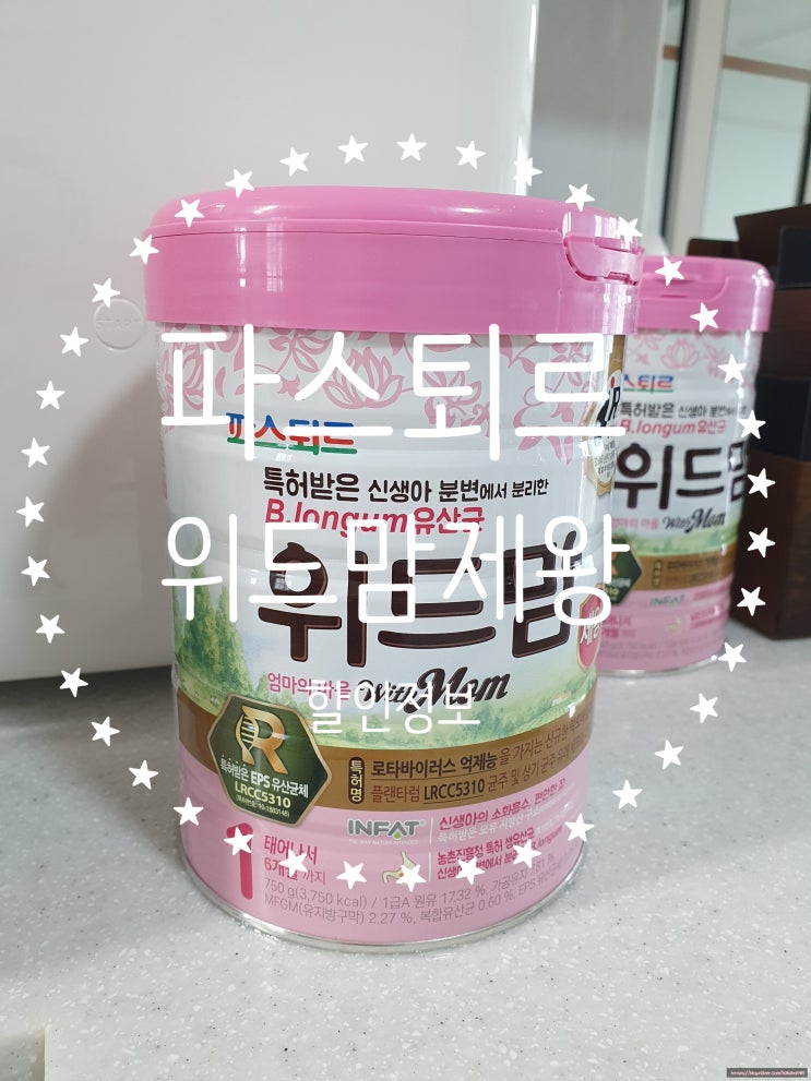  파스퇴르 위드맘제왕 할인
