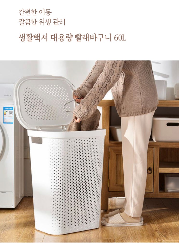 대용량빨래바구니[생활백서] 사용후기(내돈내산)