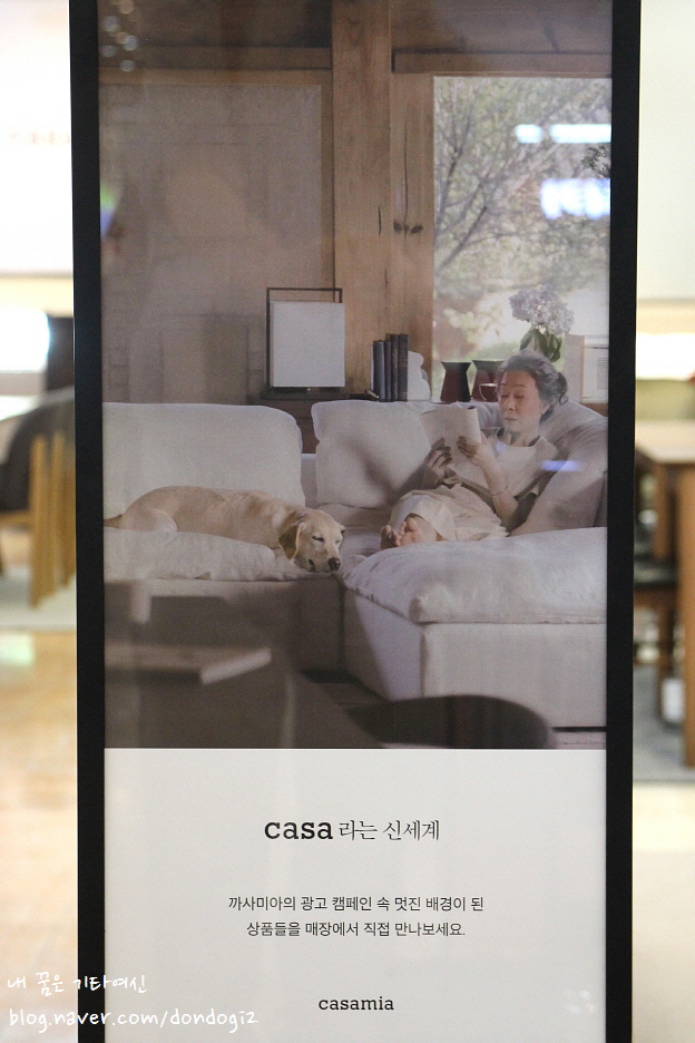  까사미아소파 대구유통단지 - 대구이사준비, 까사미아 대구북구점