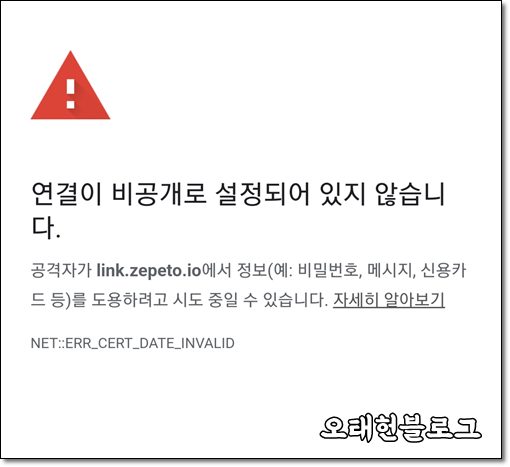  제페토 크루 초대 : 연결이 비공개로 설정되어 있지 않습니다.