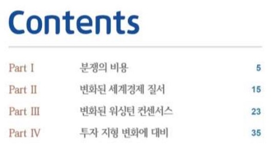 분쟁은 비용을 청구한다. 분쟁은 비용을 청구한다.