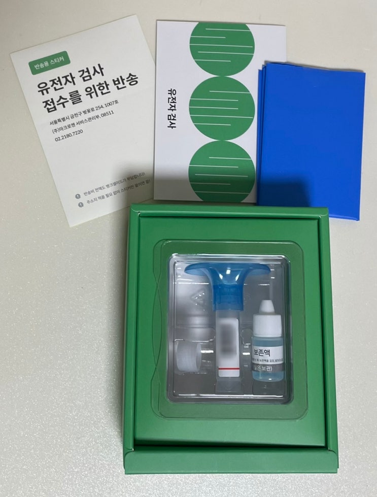  뱅크샐러드 뱅셀 유전자검사 거의 한 달만에 결과 받아본 후기, 경쟁률