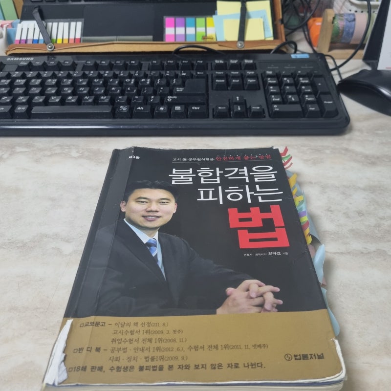 불합격을 피하는 법 , 2~3개월 주기여도 상관없다