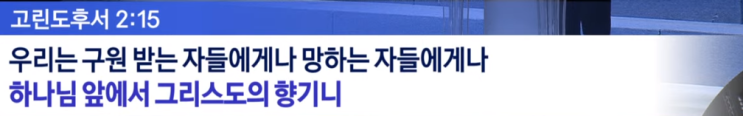  분당우리교회 주일예배 5/8 끊임없이 새로워지기 골로새서 3:5-11 이찬수 목사님 말씀 설교