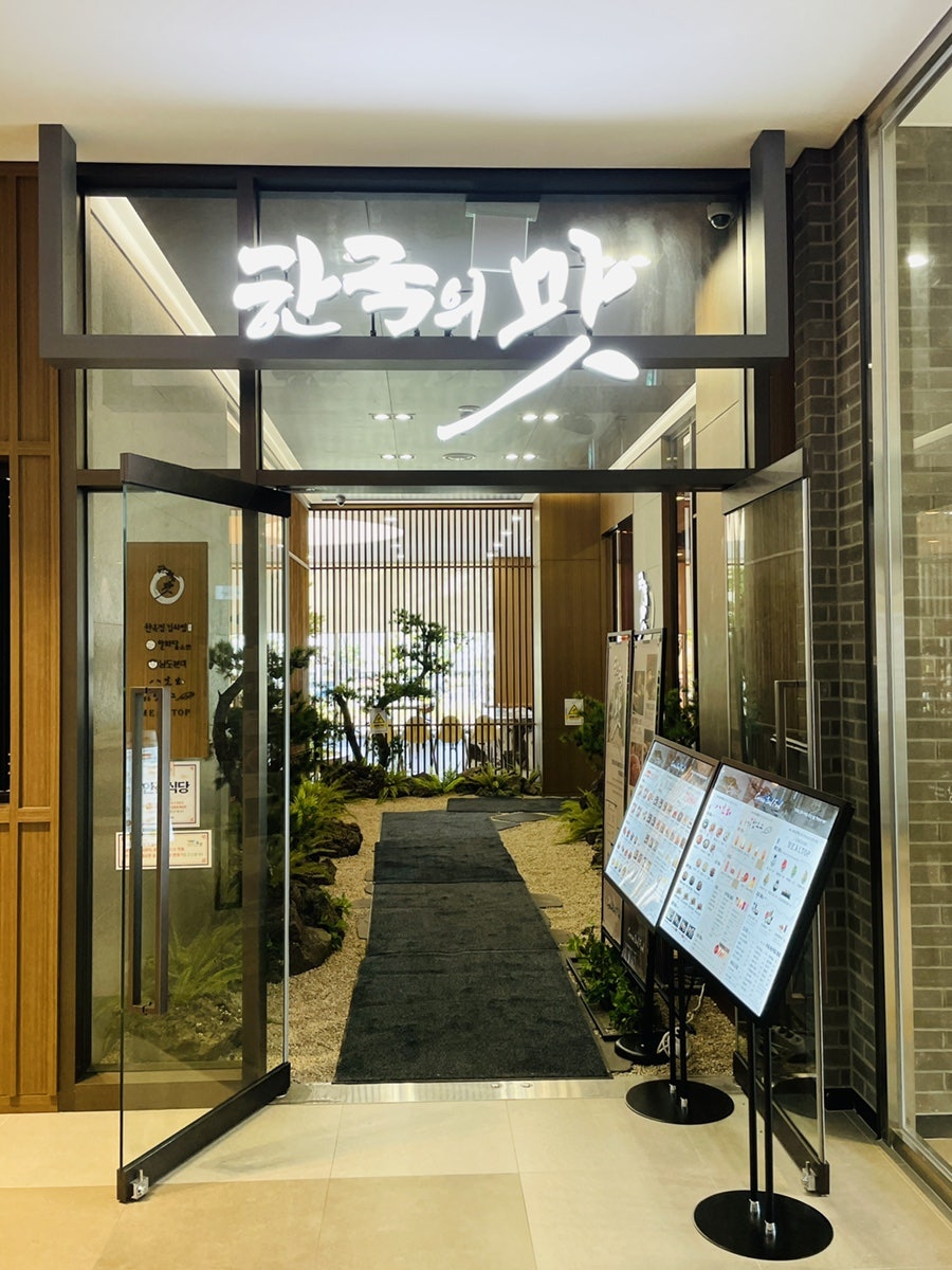 한옥집김치찜 오시리아테마파크점 사진 2