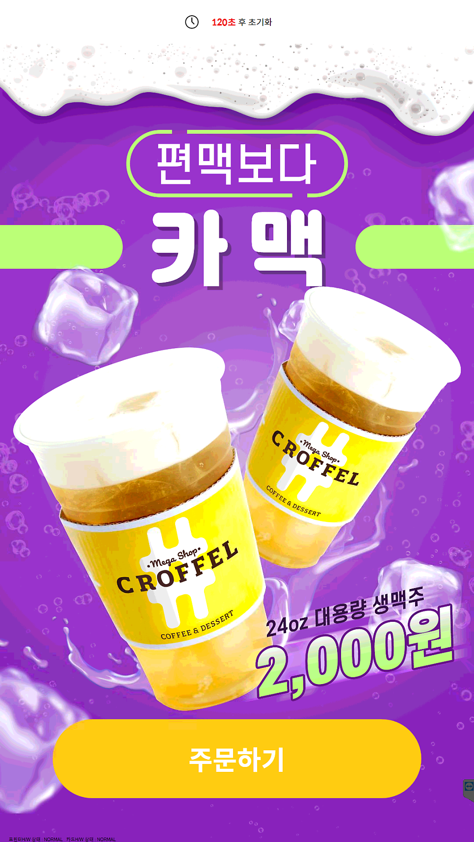 메가샵크로플 영종점 사진 3