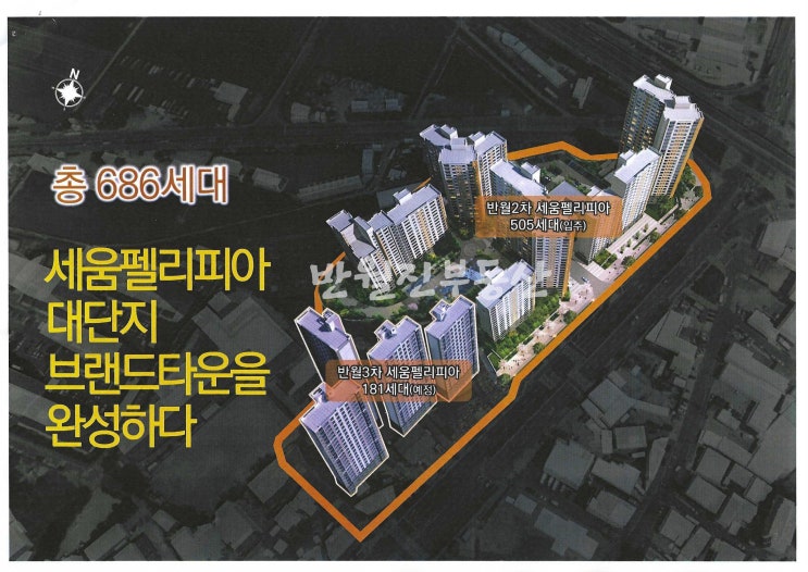 전주반월동세움펠리피아3차분양정보 반월세움3차모델하우스 오픈일정반월진부동산