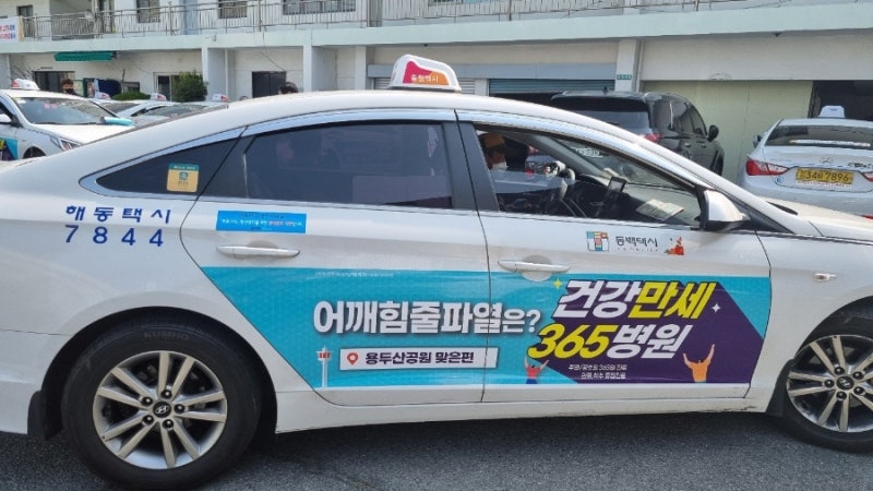 [부산택시광고/대구택시광고/광주시광고/인천택시광고] 부산 대구 광주 인천 4개 광역시를 한꺼번에 집행한다고?- 신용회복위원회 택시광고 4