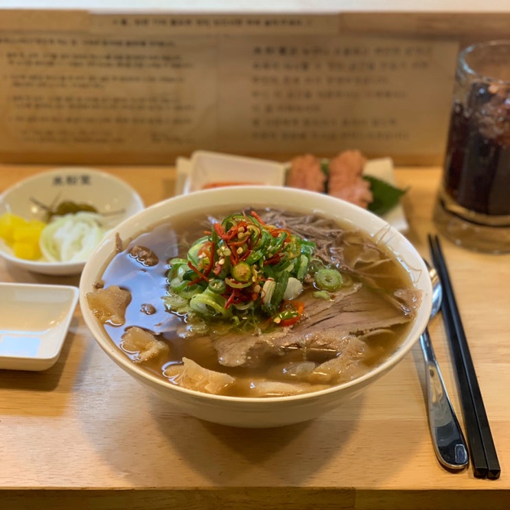  모란역 맛집 미분당 : 찾았다 인생 쌀국수 전문점