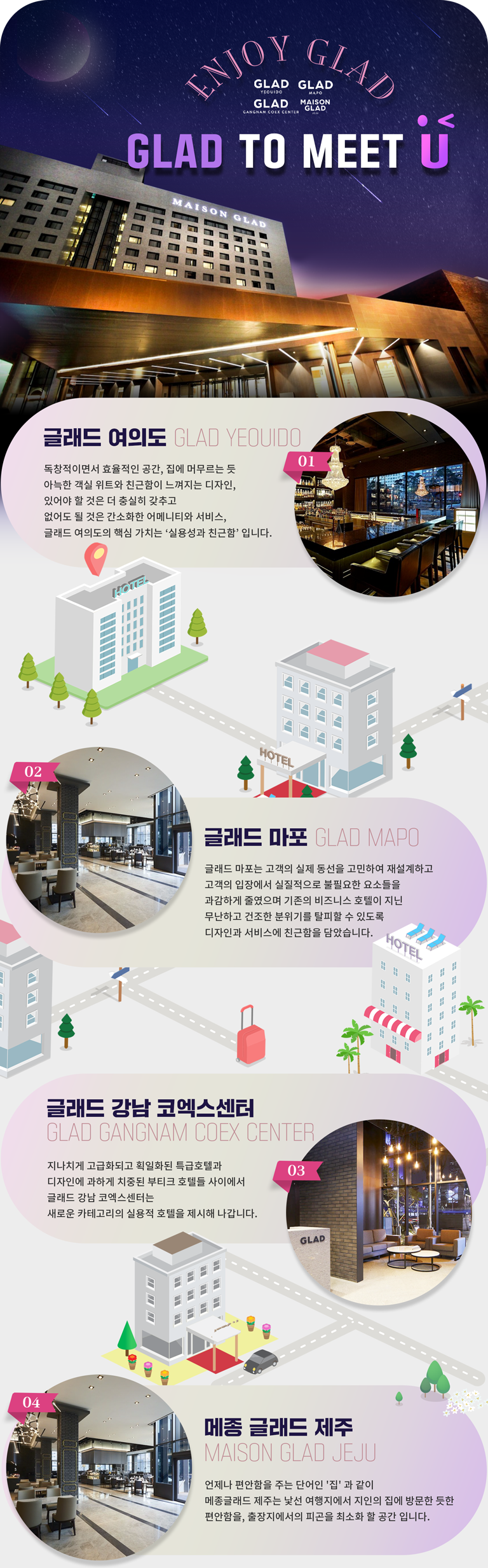 아스타 코인으로 디아스타에서, 🔥브랜드 대전🔥 글래드 호텔 전 지점을 최저 가격으로 즐기세요!! : 네이버 블로그