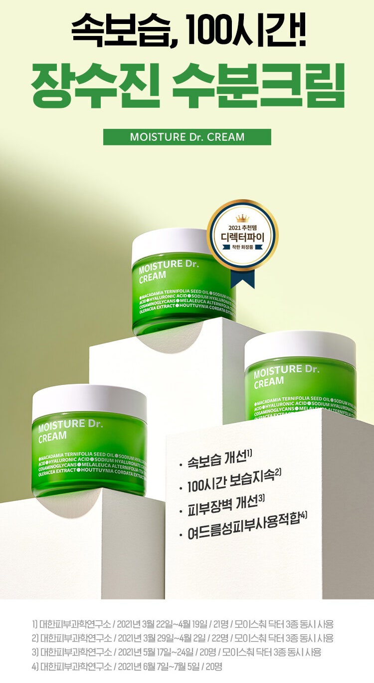 올리브영 수분크림 추천 장수진 크림 마스크팩 최고 조합이야.