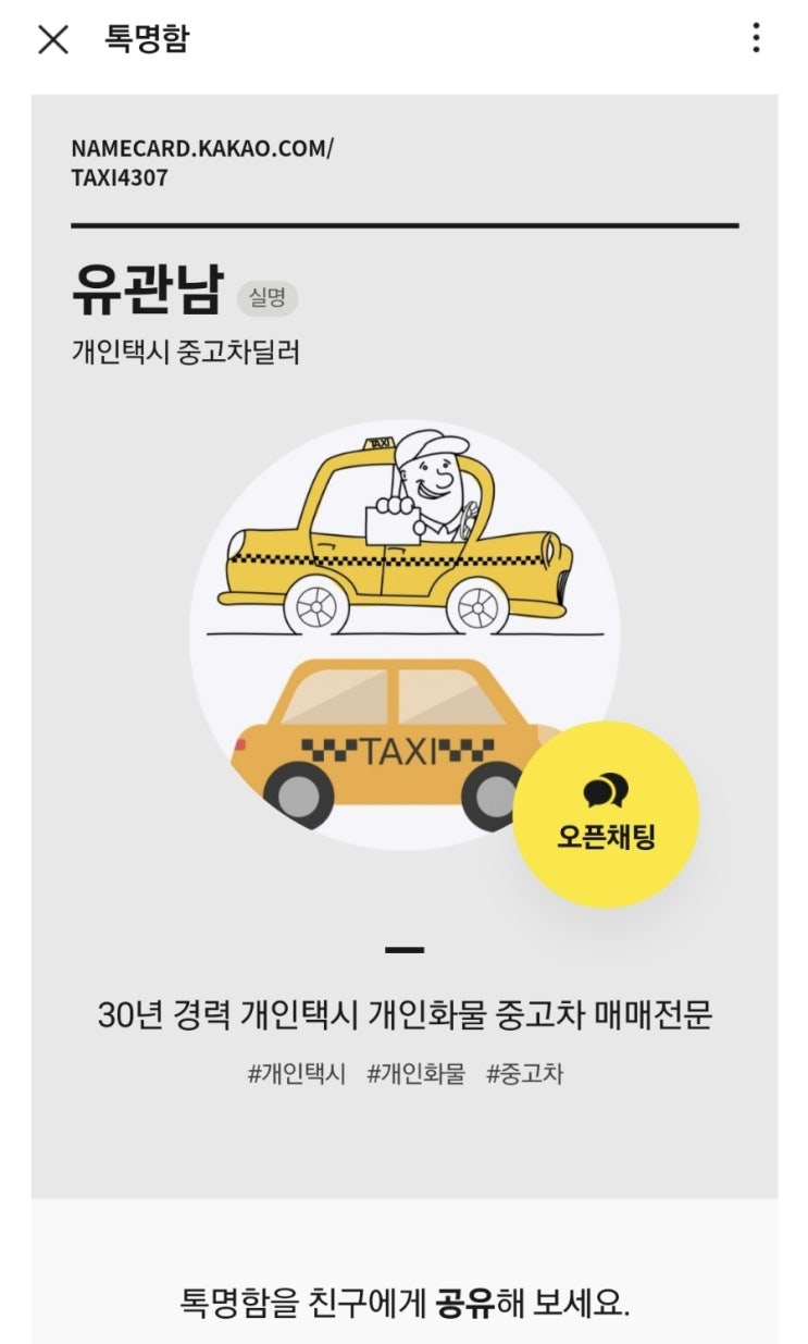  안산개인택시