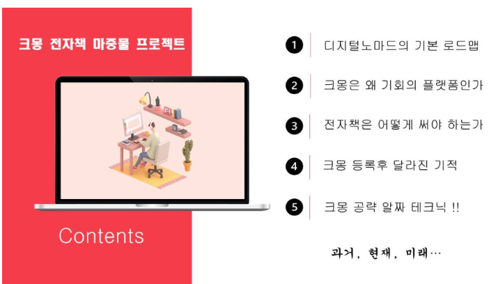  (Braumter 수요명강 ~~ 22.5.11(수) 21시-  ,  강사 : 별에서온그대 '별나 안수현대표'  , 별나 티스토리를 스토리하다