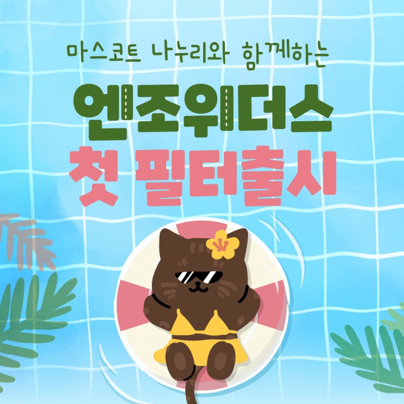 필터생각 이미지