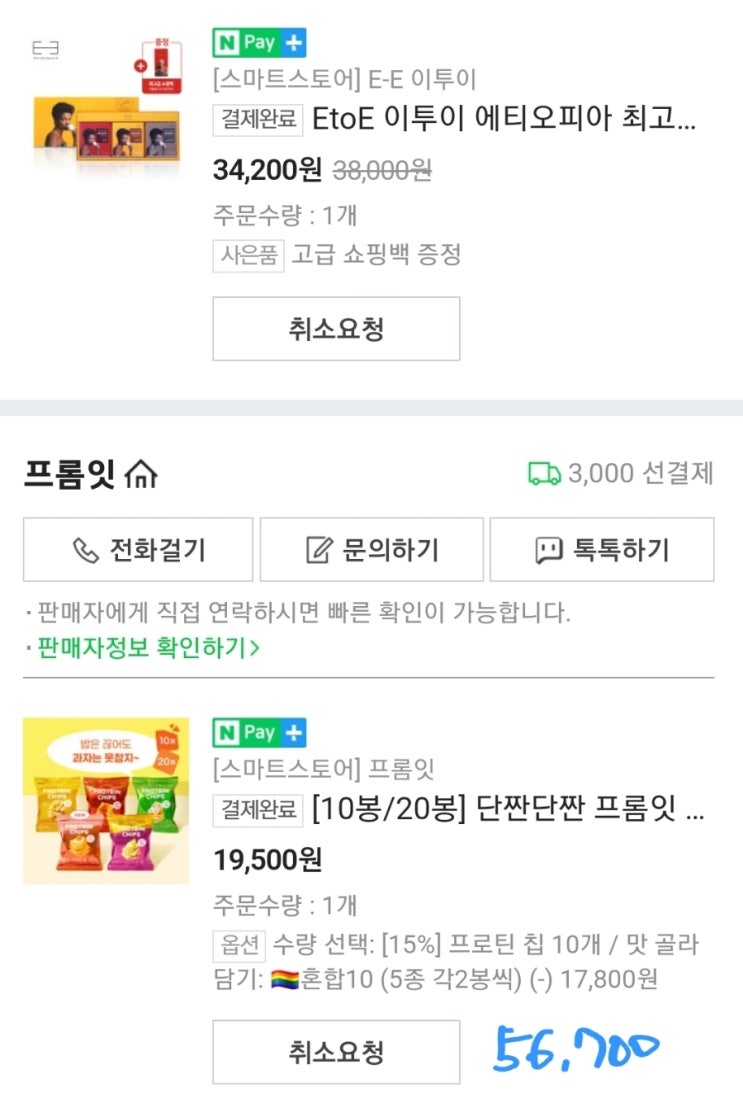  간식과 커피