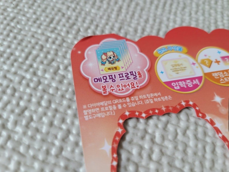 반짝반짝 티니핑 놀이터로 시작된 파산핑(캐치티니핑, 메모핑, 아야핑) : 네이버 블로그