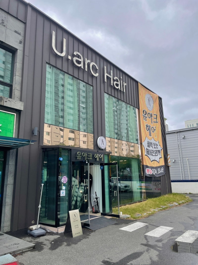 울산 삼산동 염색맛집 유악헤어 울산 삼산미용실 추천