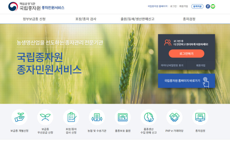 벼·콩·팥 정부보급종 개별 신청하세요_농림축산식품부 벼·콩·팥 정부보급종 개별 신청하세요_농림축산식품부