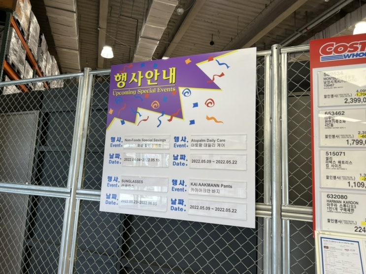  코스트코 5월 둘째주 할인상품 셋째주 휴무일아님