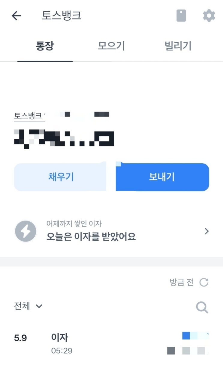  토스 뱅크 일복리 챙기기