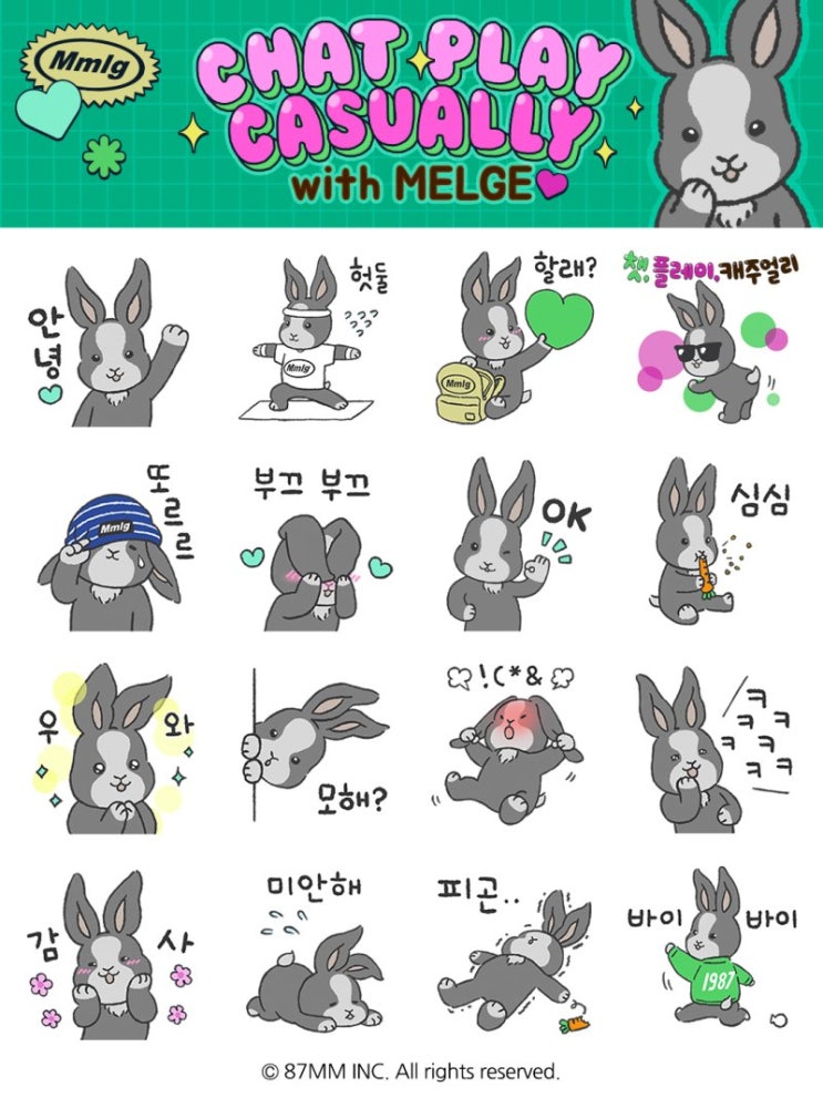 카카오톡 무료 이모티콘_MMLG 멜지_87MM 추가 재배포 카카오톡 무료 이모티콘_MMLG 멜지_87MM 추가 재배포