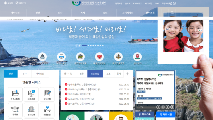 40세 이상 선원이면, 건강검진 받고 지원금도 받아가세요_해양수산부 40세 이상 선원이면, 건강검진 받고 지원금도 받아가세요_해양수산부