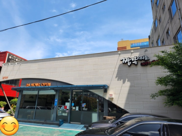  양산 중부동 "지존짬뽕"(내돈내산, 중립적/객관적 후기)