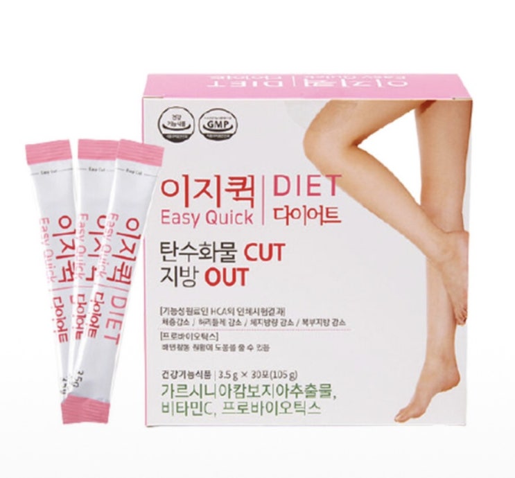  이지퀵다이어트 효과 대박!!