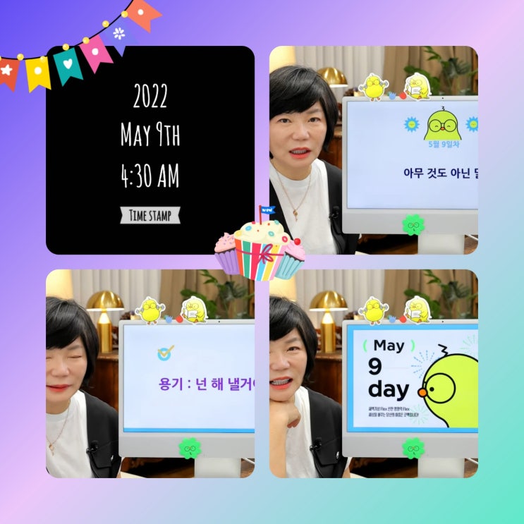  5월 9일차 514챌린지 / 아무것도 아닌 말