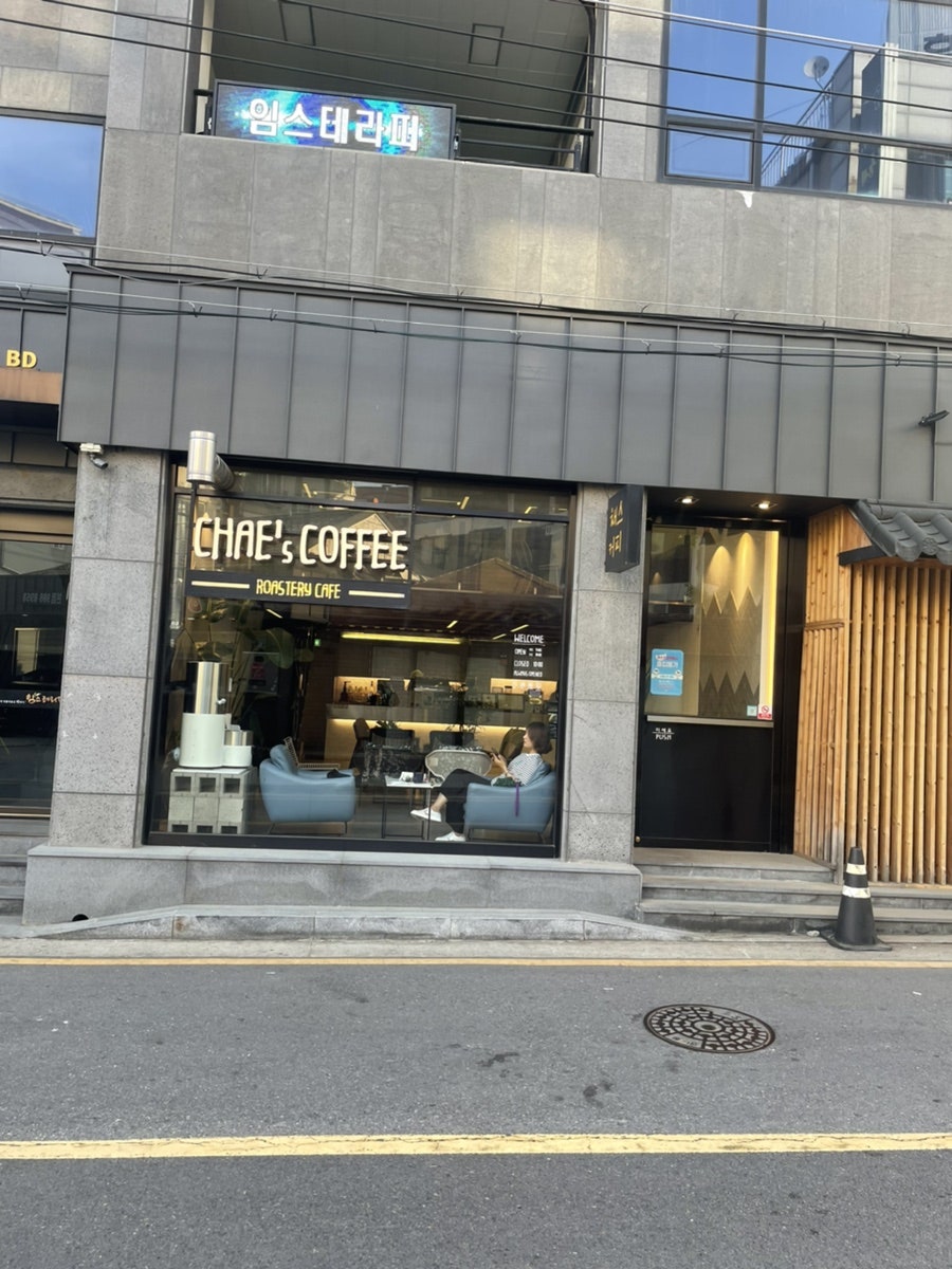 채스커피 사진 1