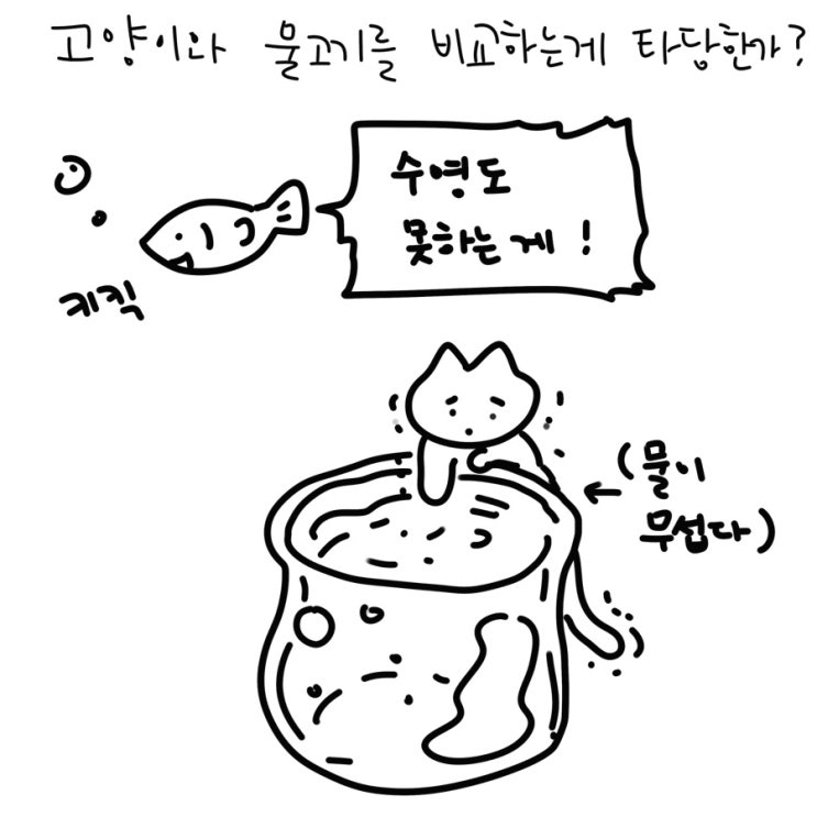  경쟁자 아니고 동반자 : 로우 인스타툰(콘티)