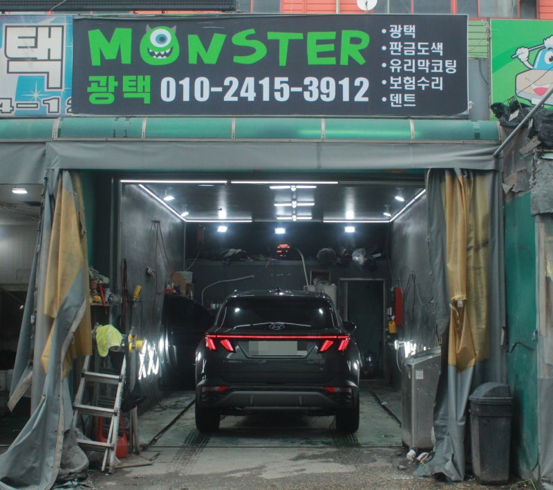 인천, 차량 광택 비용 좋고 퀄리티 높은 곳