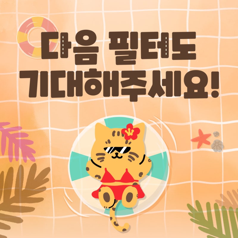 필터생각 이미지