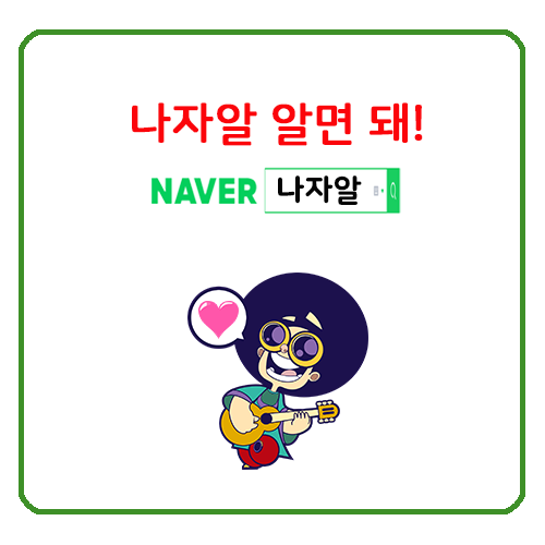  나자알 선생 강론 14탄입니다.