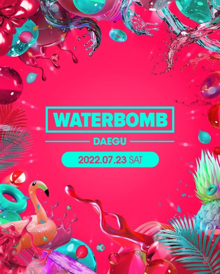  워타밤 대구(WaterBomb Daegu) 2022 페스티벌 티켓 및 일정 소식!
