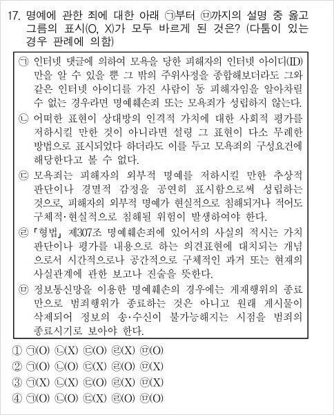 경찰시험 난이도 개편 후 첫 시험 수준 알아보자