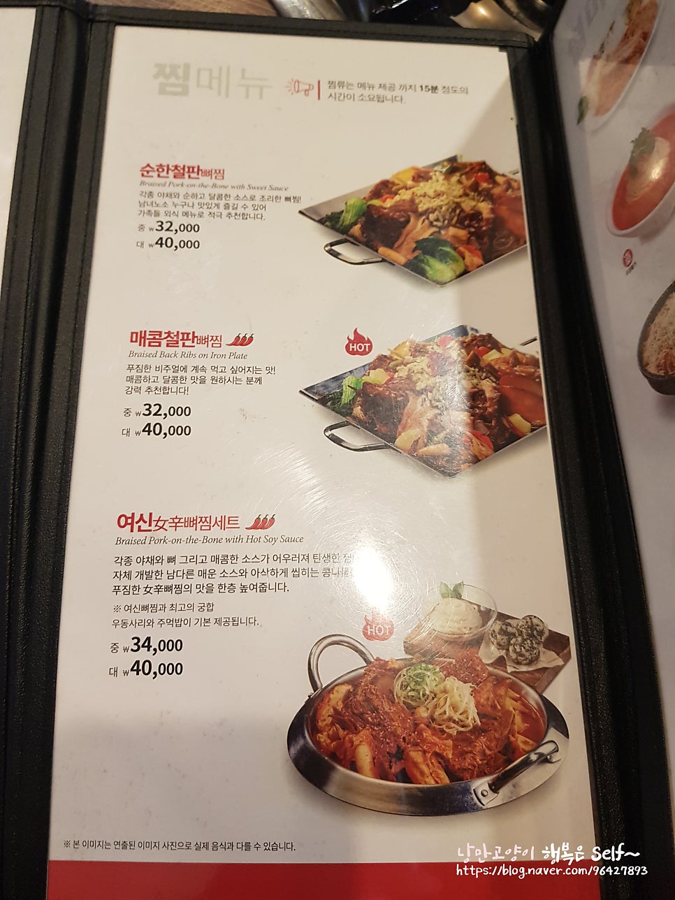 남다른감자탕 정읍상동점 사진 6