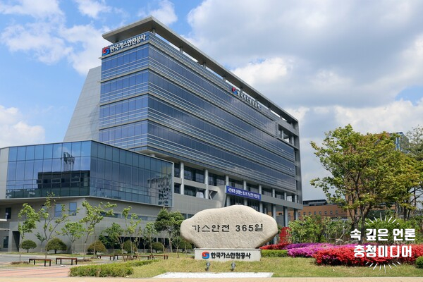  가스안전공사 'ESG경영 실천' 문화주간 시작