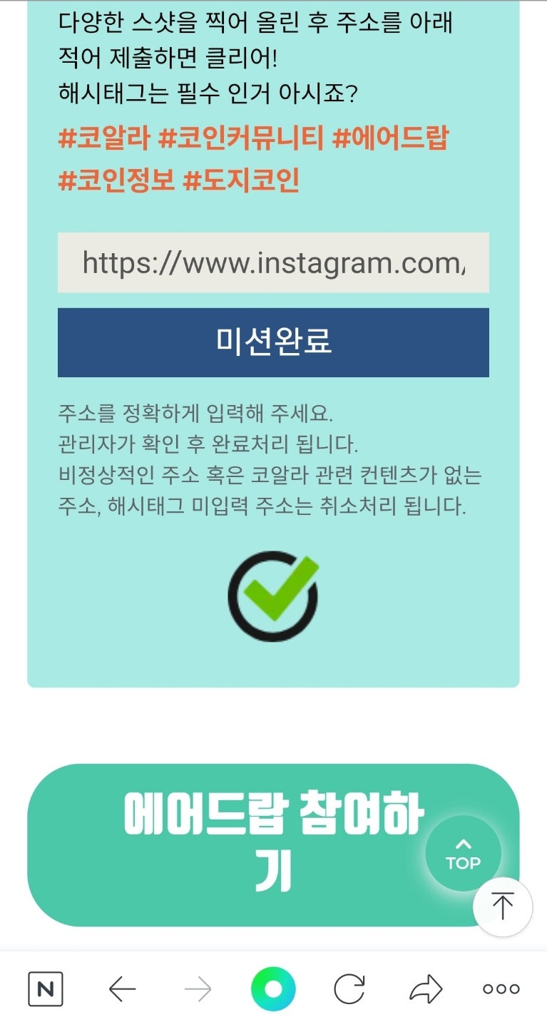 코알라 도지코인 에어드랍 이벤트 : 네이버 블로그