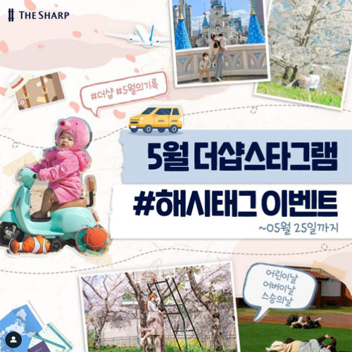포스코건설 5월 더샵스타그램 이벤트(스벅100명등)추첨 포스코건설 5월 더샵스타그램 이벤트(스벅100명등)추첨