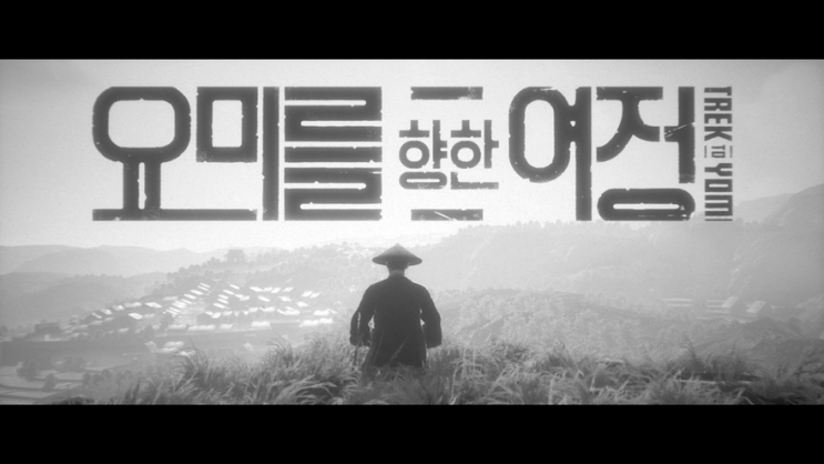 XBOX 게임패스 무료게임 '요미를 향한 여정' TREK TO YOMI, 4시간 게임 플레이 소감 XBOX 게임패스 무료게임 '요미를 향한 여정' TREK TO YOMI, 4시간 게임 플레이 소감