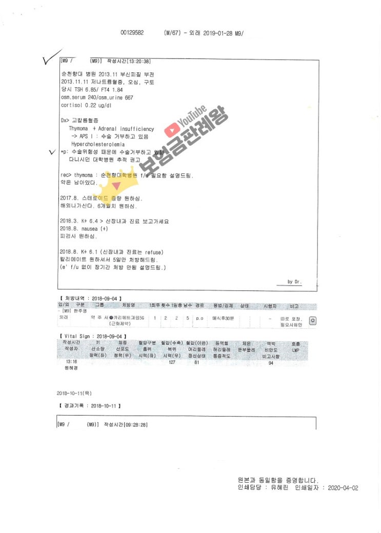  수술권유 받음 VS 수술권유 받은 적 없음, 고지의무 위반 해지 사례