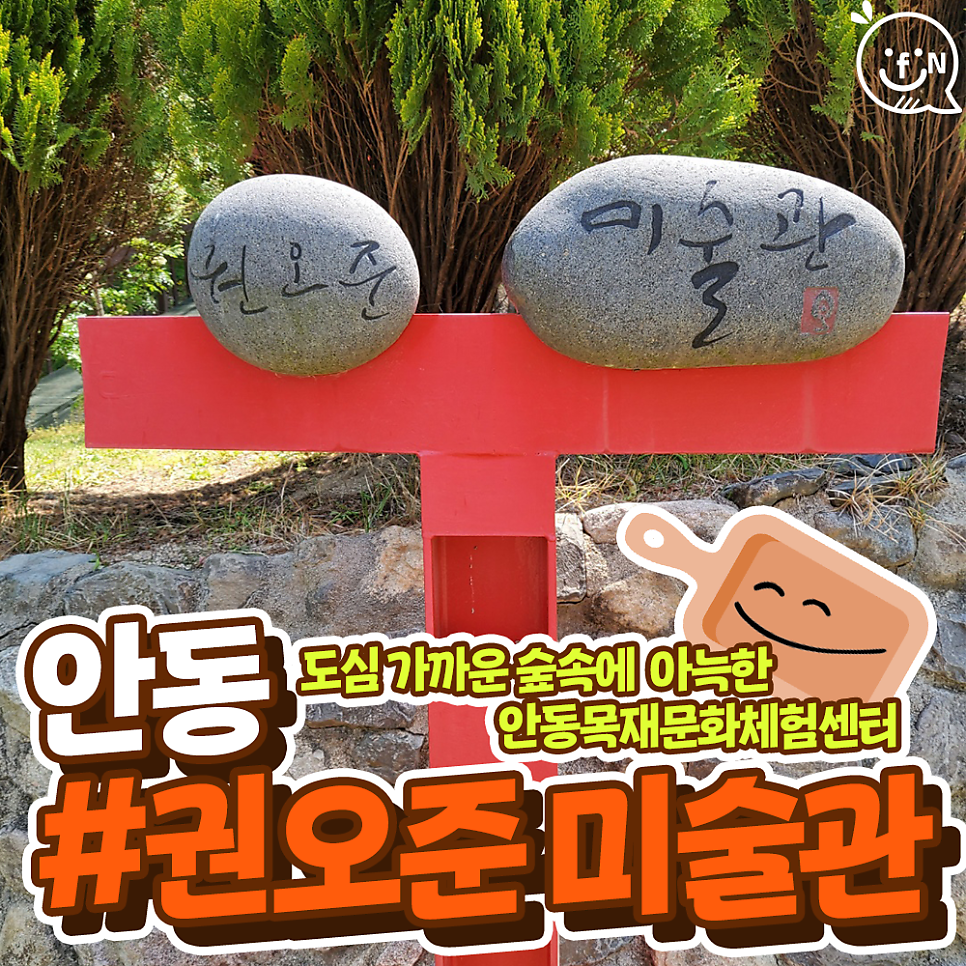 권오준미술관 사진 1