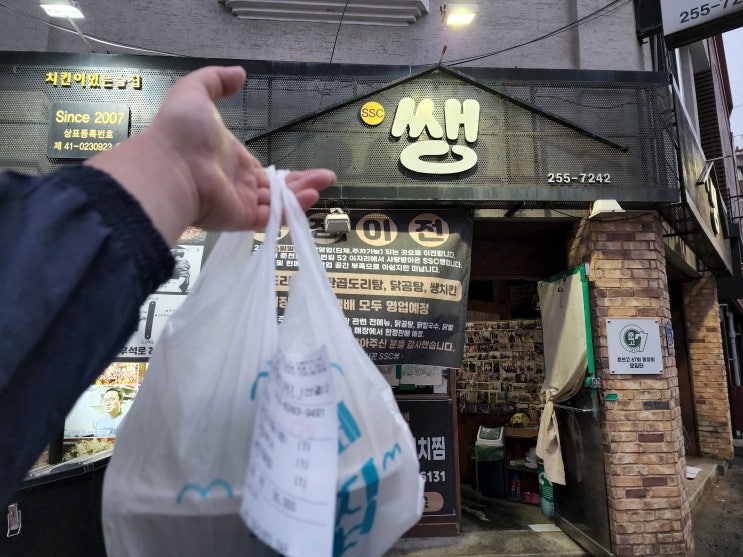  춘천 닭도리탕맛집, 춘천 곱도리탕맛집 : 춘천 현지인이 추천하는 쌩도리탕 솔직후기