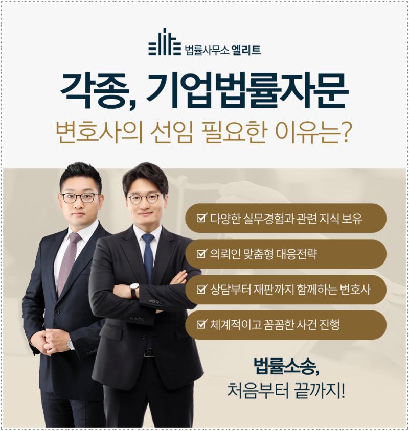 회사 공금 횡령에 대한 법률적 3