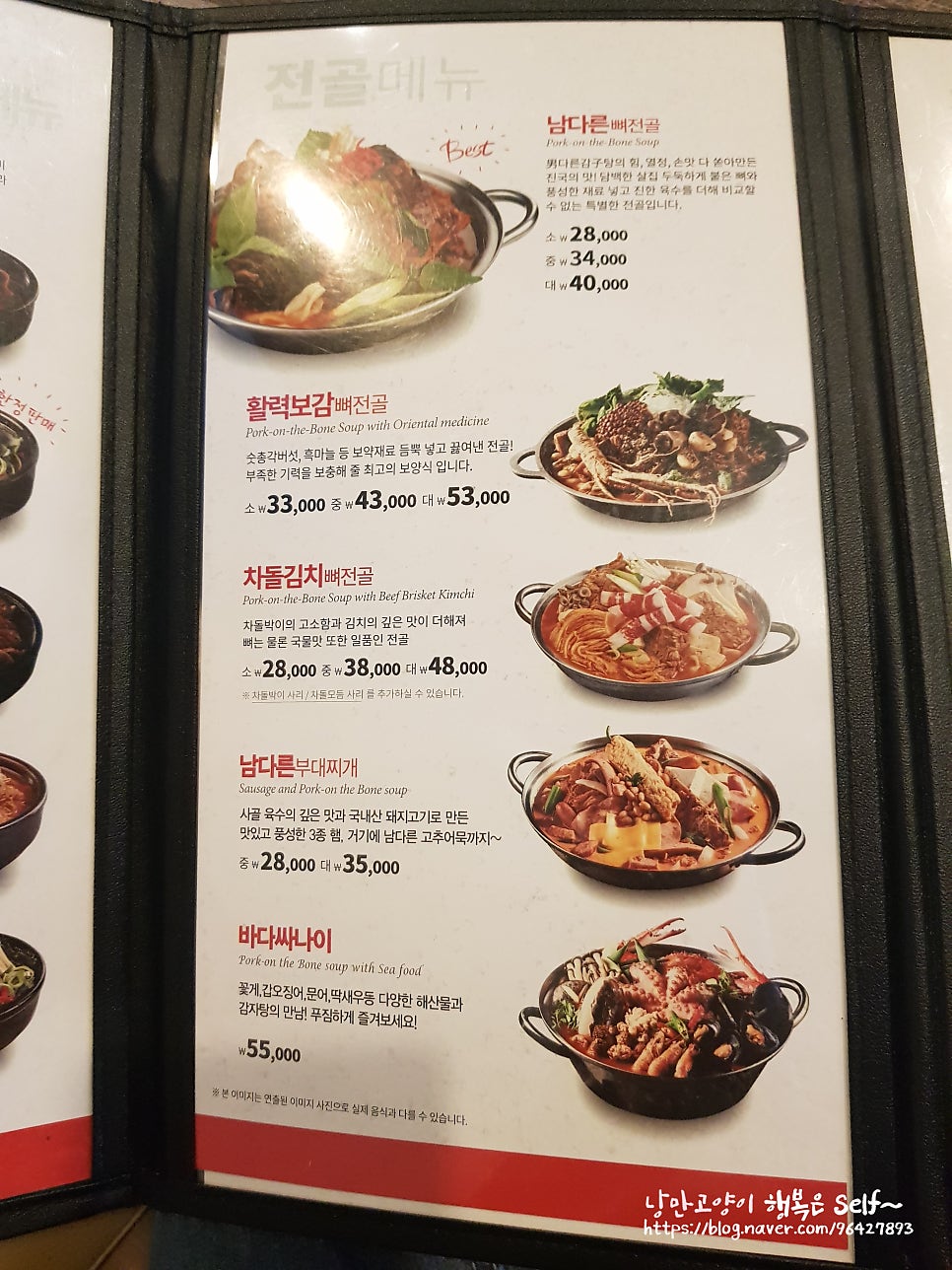 남다른감자탕 정읍상동점 사진 5