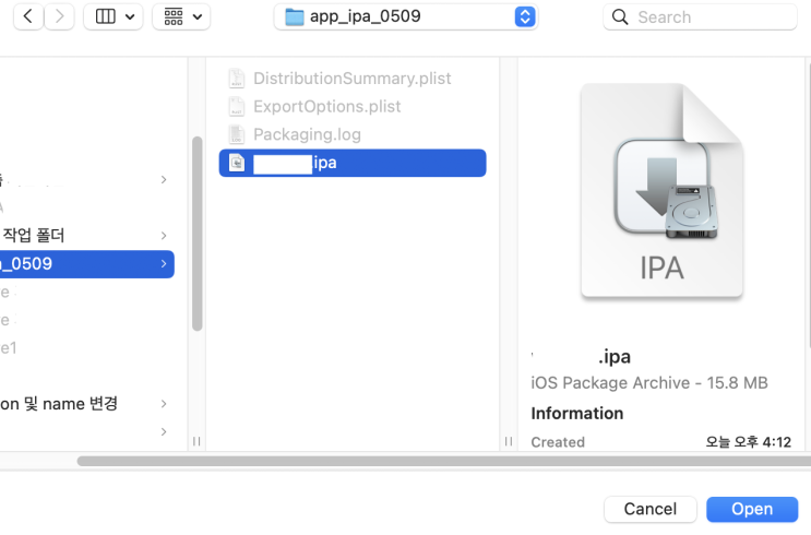 [Xcode] .ipa 파일 생성 및 설치 한방에 해결