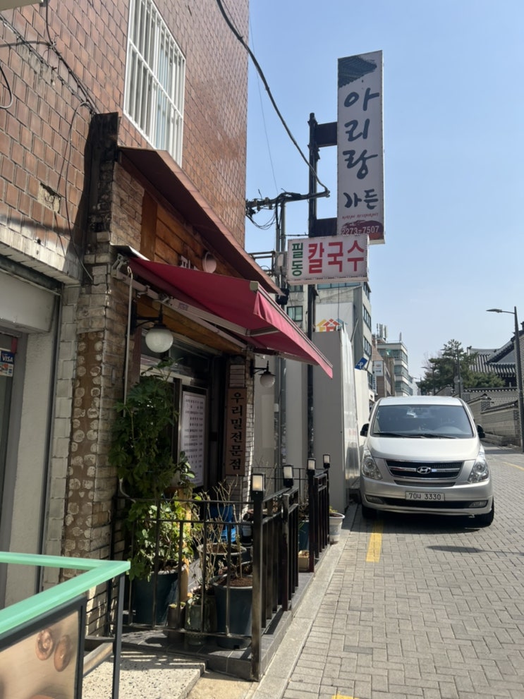  [충무로/ 을지로 칼국수] 필동칼국수