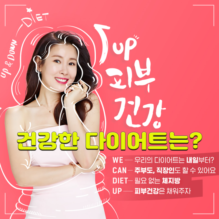  건강하게 다이어트하는 방법?