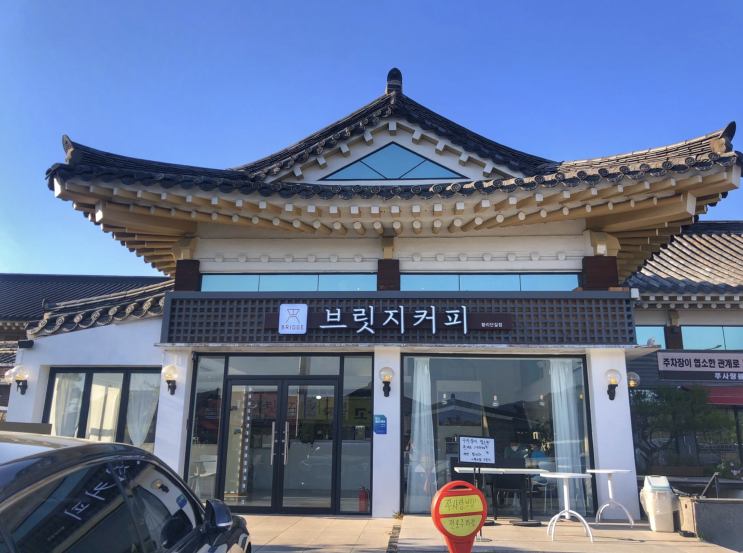  [경주] 첨성대 근처 조용한 카페 "브릿지 커피"